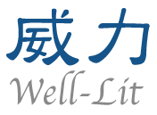 Well-Lit圖片